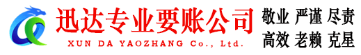 河口区收债公司