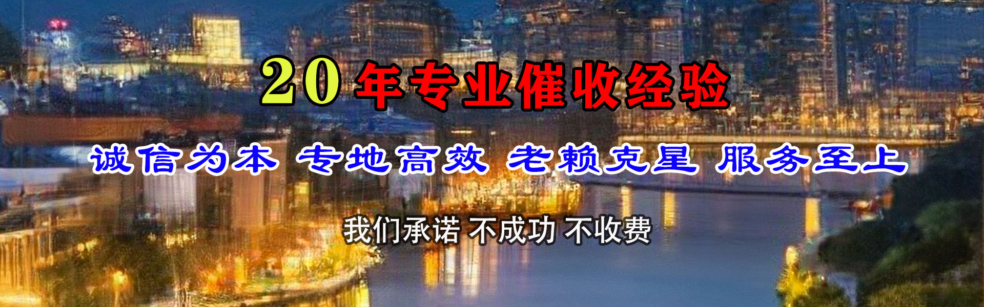 河口区迅达收债公司