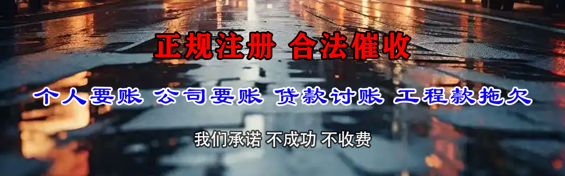 河口区收债公司